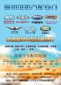 29DM单汽配设计描述