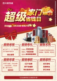 39DM单家装设计描述