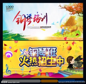 钢琴培训