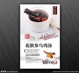 花旗参乌鸡汤