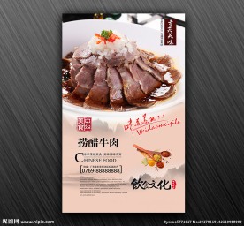 五香牛肉
