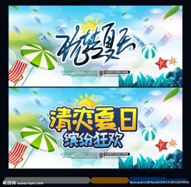 夏季