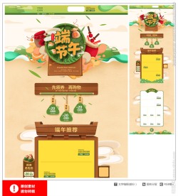 端午节首页