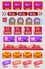 淘宝天猫精美优惠劵