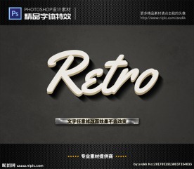 PSD字体特效立体样式