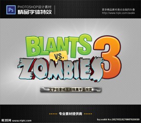 PS字体特效植物僵尸游戏样式