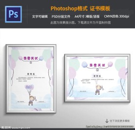 亲子活动儿童奖状