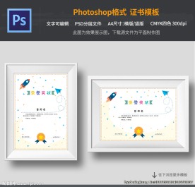 六一儿童节奖状