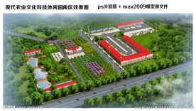 农业园区效果图