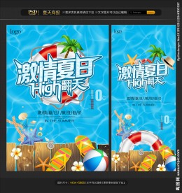 夏天