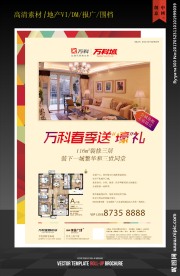 矢量色块拼奏底图案地产DM设计