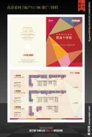 时尚色块拼奏背景地产折页设计