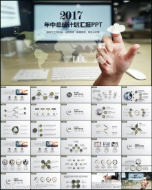 年度工作总结汇报PPT模板