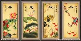 春夏秋冬