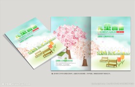 儿童画册封面
