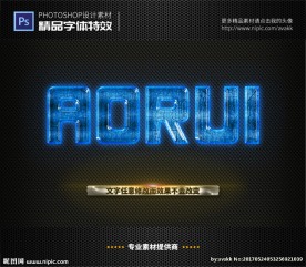 PSD字体特效透明冰光样式