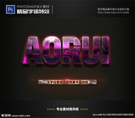 PSD特效字体云星样式