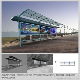 站台模型效果图设计方案