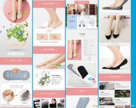 袜子详情