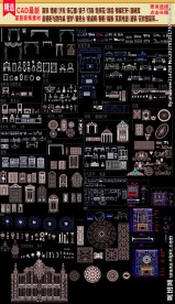 家居装饰构件CAD图库大全