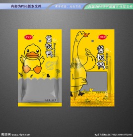 酱板鸭包装 平面展开分层