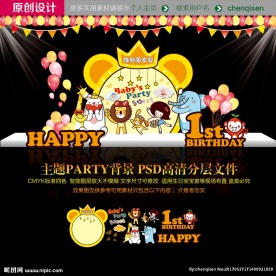 卡通主题生日派对 宝宝周岁宴