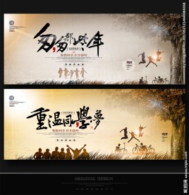 同学会