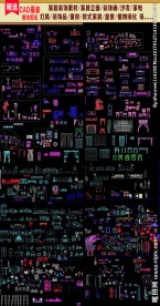 家居装饰CAD构物素材