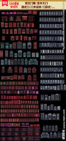 家居装饰大门全集CAD素材