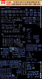 家内装饰用品CAD素材