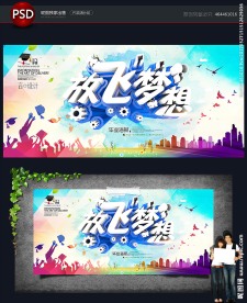 毕业季
