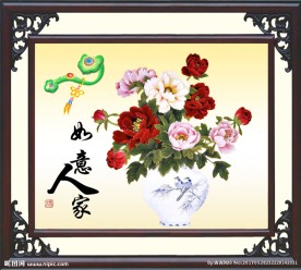 花开富贵