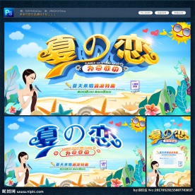 夏天