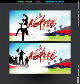 毕业季