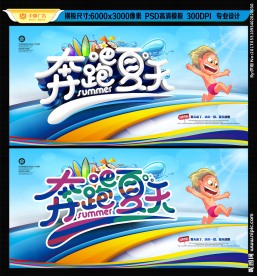 夏天