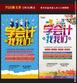 会计培训