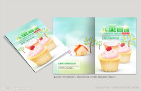 儿童画册封面