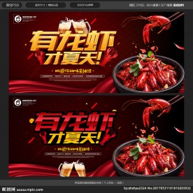 小龙虾