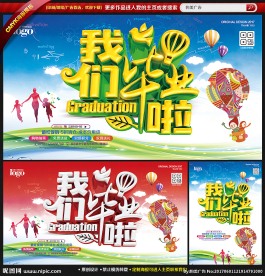 毕业