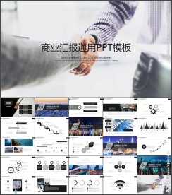 工作年终总结通用计划规划商务述