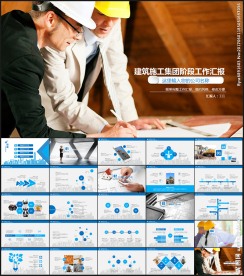 施工安全工作总结汇报安全生产安