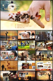 感恩父爱如山电子相册PPT