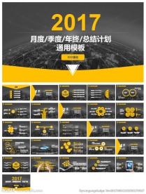 动画PPT报告通用ppt模板