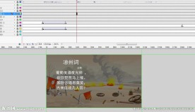 凉州词31s诗词动画源文件fl