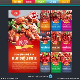龙虾