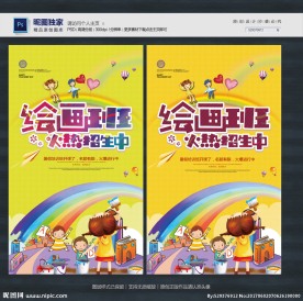 绘画班