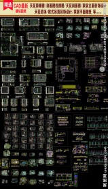 家居天花棚装饰CAD施工图