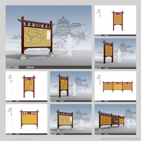 中式户外标牌导视系统宣传栏