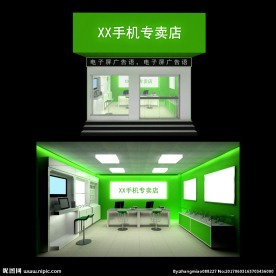 手机专卖店