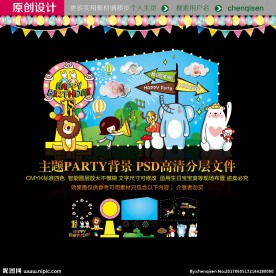 卡通主题生日派对 宝宝周岁宴